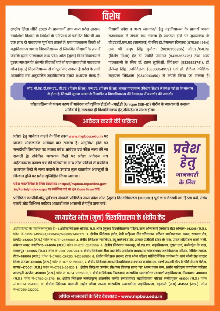 Bhoj Final Brochure - New_page-0004